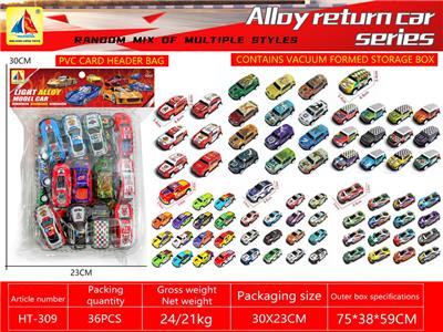 Die-cast toys - OBL10433249
