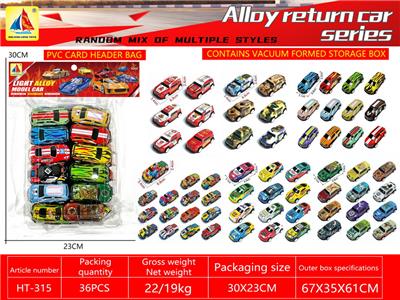 Die-cast toys - OBL10433253