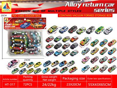 Die-cast toys - OBL10433254