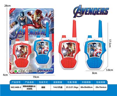 钢铁侠美国队长-对讲机 - OBL10434130