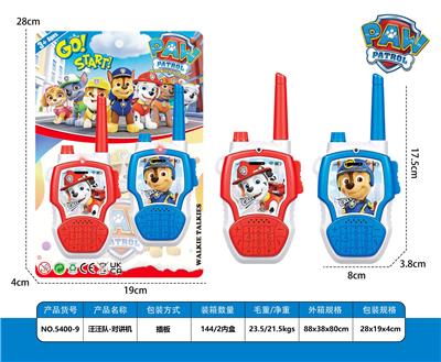 汪汪队-对讲机 - OBL10434137