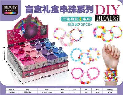 精品盲盒手链小礼盒 - OBL10434272