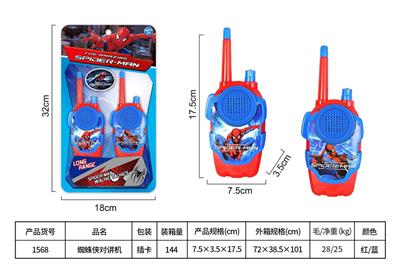 Toyphone/interphone - OBL10435004