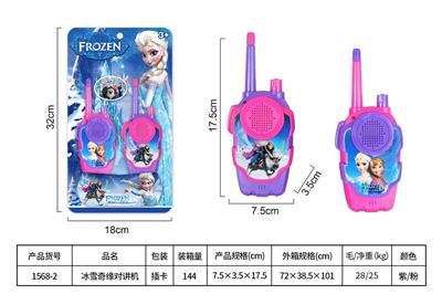Toyphone/interphone - OBL10435006