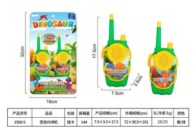 Toyphone/interphone - OBL10435008