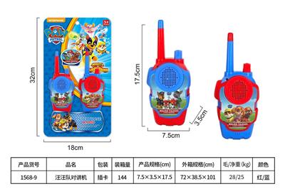 Toyphone/interphone - OBL10435012