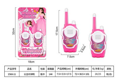 Toyphone/interphone - OBL10435014