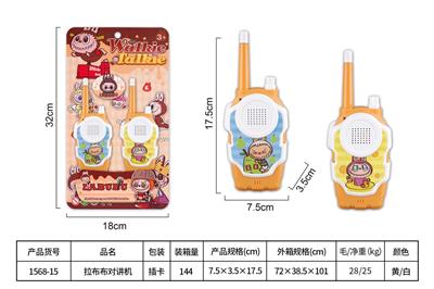 Toyphone/interphone - OBL10435017