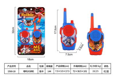 Toyphone/interphone - OBL10435020