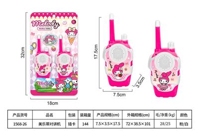 Toyphone/interphone - OBL10435022
