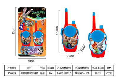 Toyphone/interphone - OBL10435023