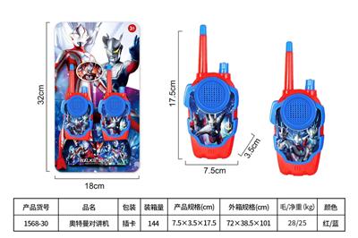 Toyphone/interphone - OBL10435024