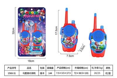 Toyphone/interphone - OBL10435025