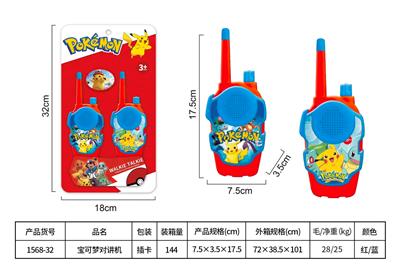 Toyphone/interphone - OBL10435026