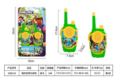 Toyphone/interphone - OBL10435027