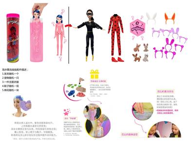 Doll - OBL10435416