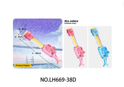 Water gun - OBL10435892