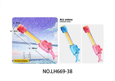Water gun - OBL10435893