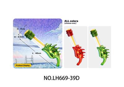 Water gun - OBL10435894