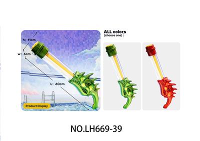 Water gun - OBL10435895