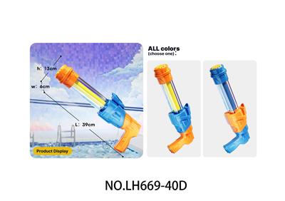 Water gun - OBL10435896
