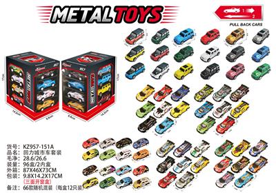 Die-cast toys - OBL10435919
