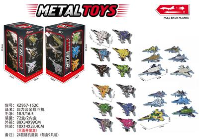 Die-cast toys - OBL10435925