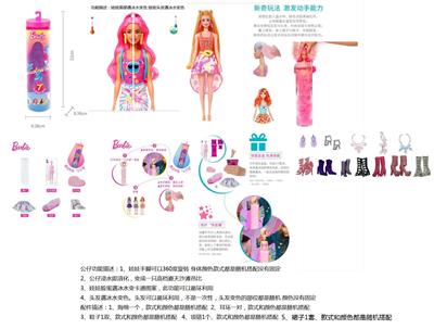 Doll - OBL10436619