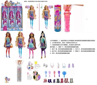 Doll - OBL10436625