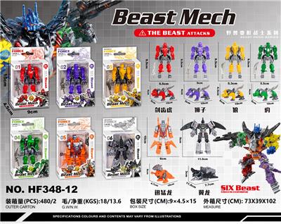 Deformed toy - OBL10437462