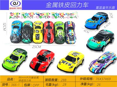 Die-cast toys - OBL10437788