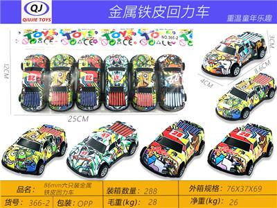 Die-cast toys - OBL10437789