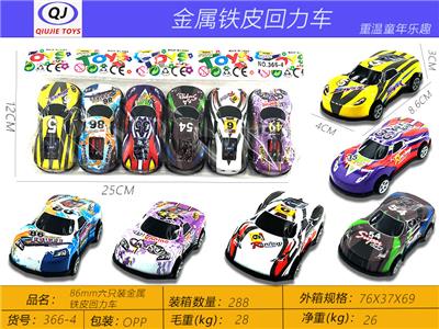 Die-cast toys - OBL10437791