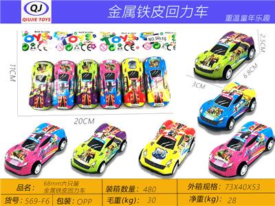 Die-cast toys - OBL10437794
