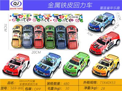 Die-cast toys - OBL10437797