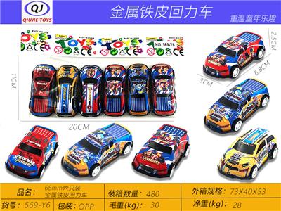 Die-cast toys - OBL10437798