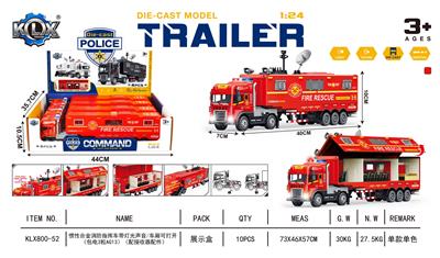 惯性合金消防指挥车带灯光声音/车厢可打开     （包电3粒AG13）（配接收器配件） - OBL10437810