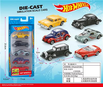 合金滑行车（5只） - OBL10437824
