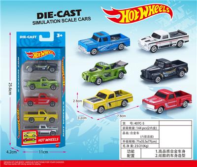 合金滑行车（5只） - OBL10437836