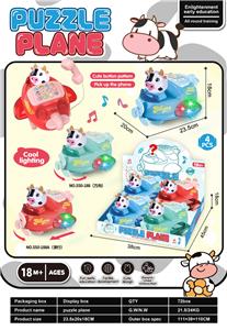 奶牛滑行电话飞机车 - OBL10438071