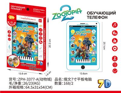 Toyphone/interphone - OBL10438966