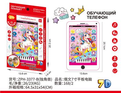 Toyphone/interphone - OBL10438967