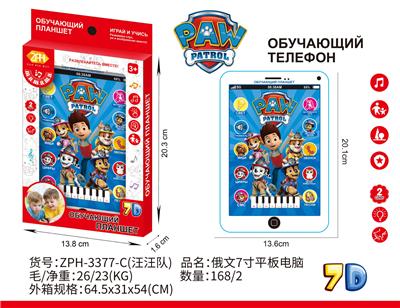 Toyphone/interphone - OBL10438968