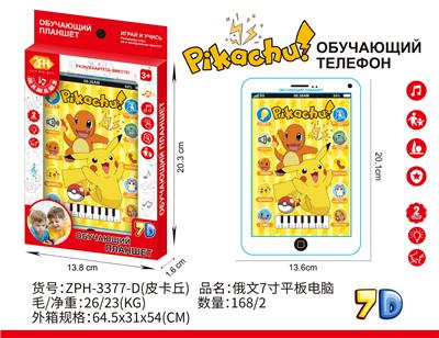 Toyphone/interphone - OBL10438969