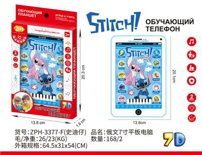 Toyphone/interphone - OBL10438971