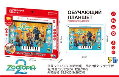 Toyphone/interphone - OBL10438972