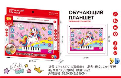 Toyphone/interphone - OBL10438973