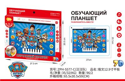 Toyphone/interphone - OBL10438974
