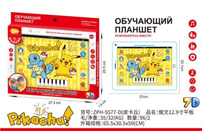 Toyphone/interphone - OBL10438975