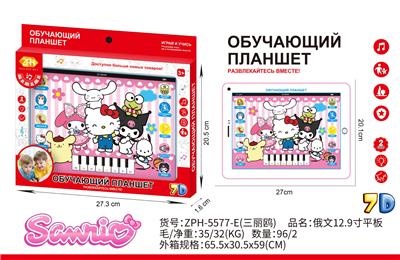 Toyphone/interphone - OBL10438976